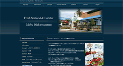 Desktop Screenshot of moby-dick.jp